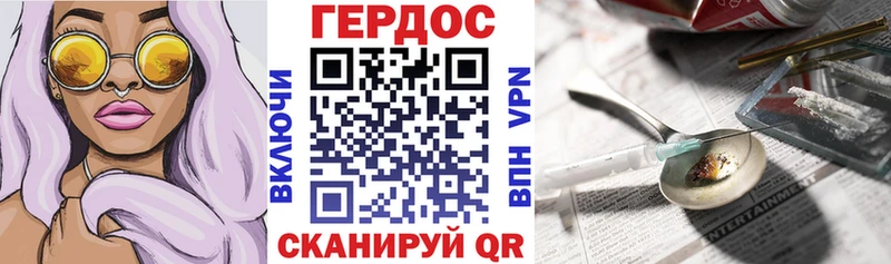ГЕРОИН герыч  Купить  Суджа 