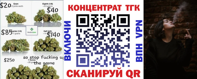 ТГК концентрат  Купить закладки  Суджа 